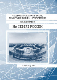 SocDemogra 2024 oblozhka